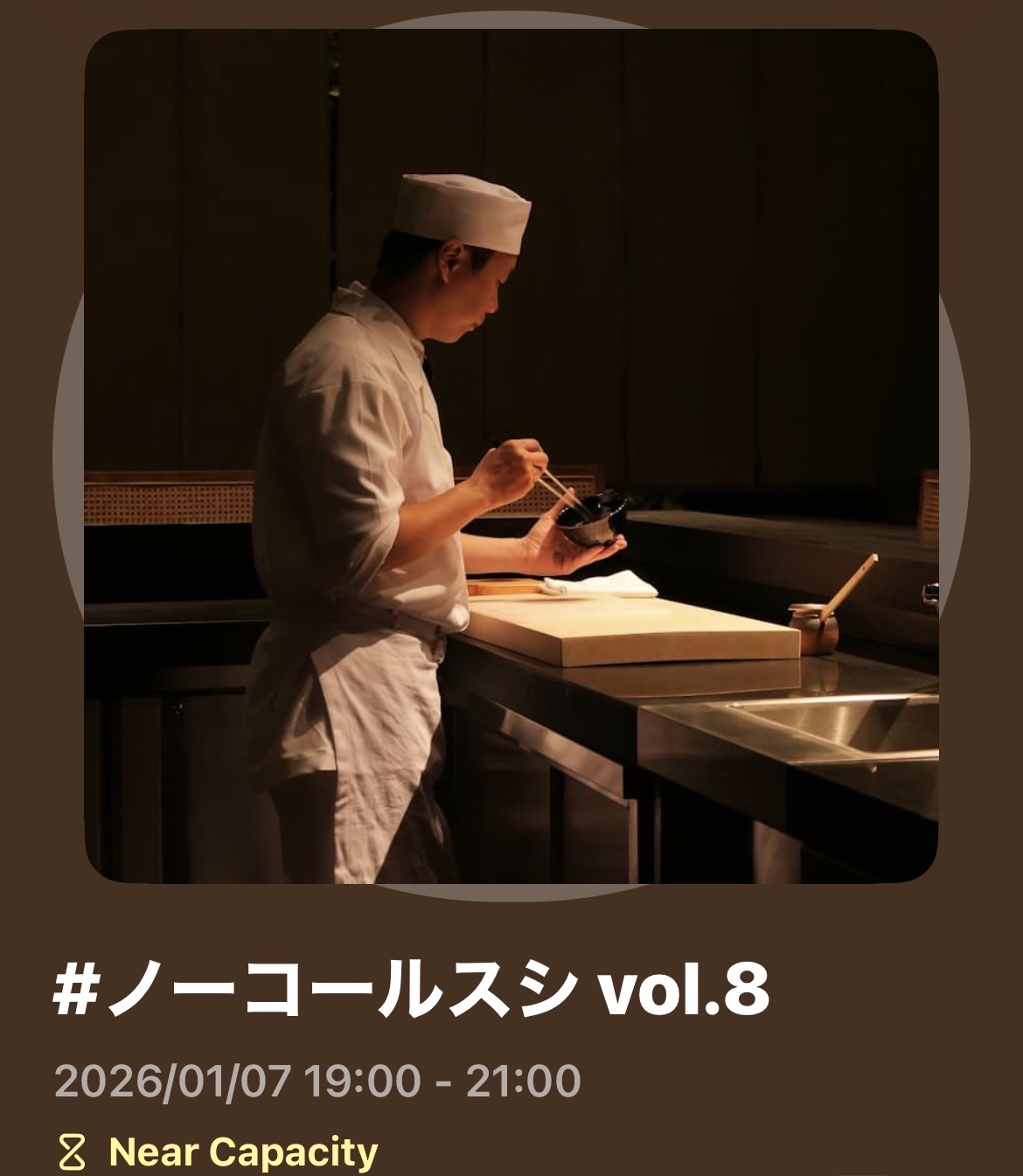 #ノーコールスシ vol.8